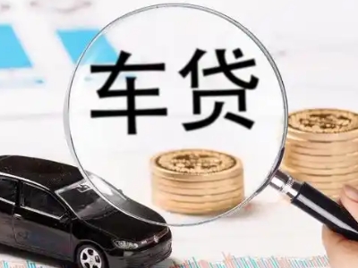 金牛车辆抵押贷款什么情况会被认定为是违规?